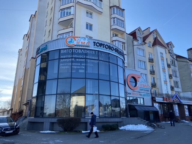 тргово будівельний центр Надвірна Sigma.jpg